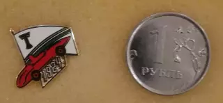 Значок ФК Торпедо Москва - флаг с болидом