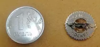 Значок ФК Торпедо Москва - шестеренка с болидом