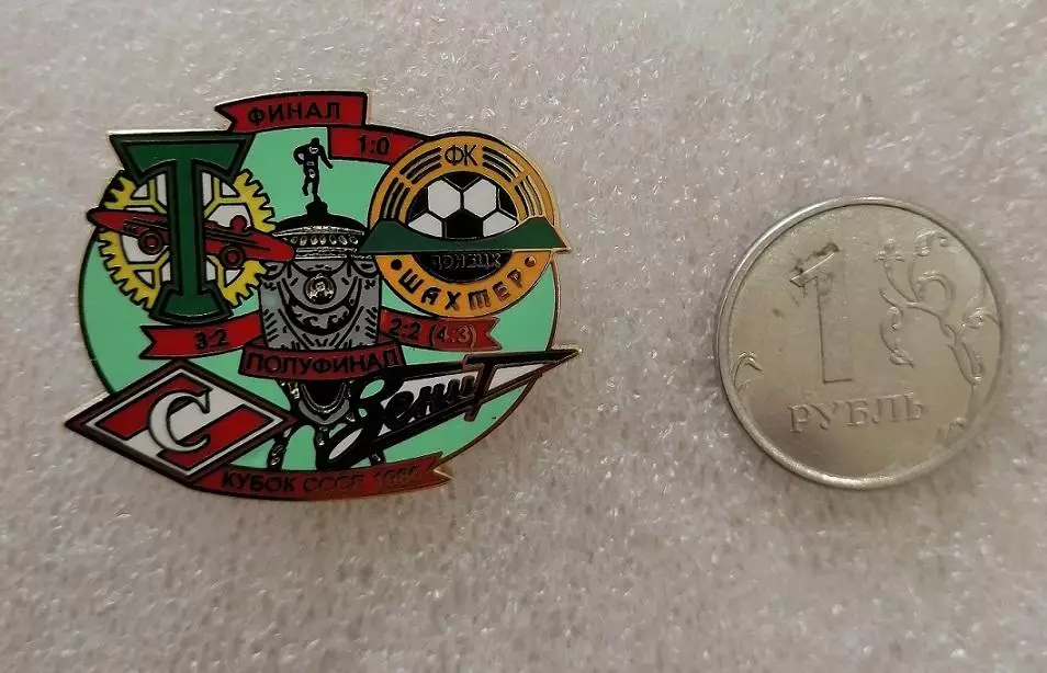 Кубок СССР по футболу 1986