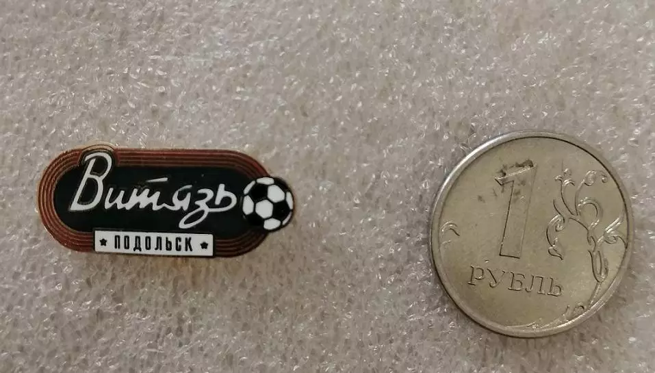 Значок ФК Витязь Подольск