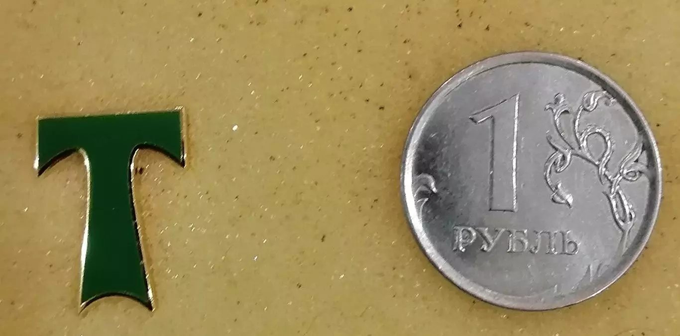 Значок ФК Торпедо Москва - зеленая буква Т