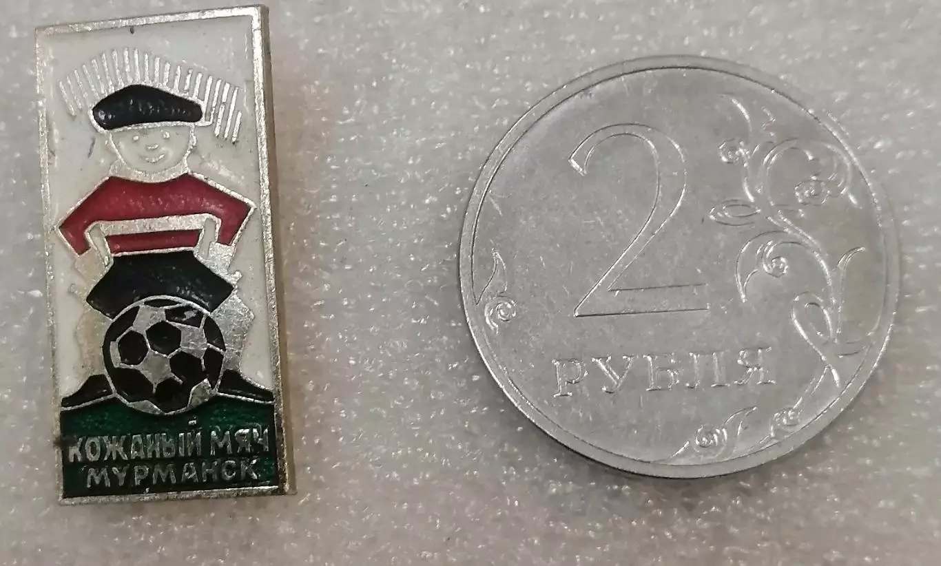 Значок Кожаный мяч Мурманск.