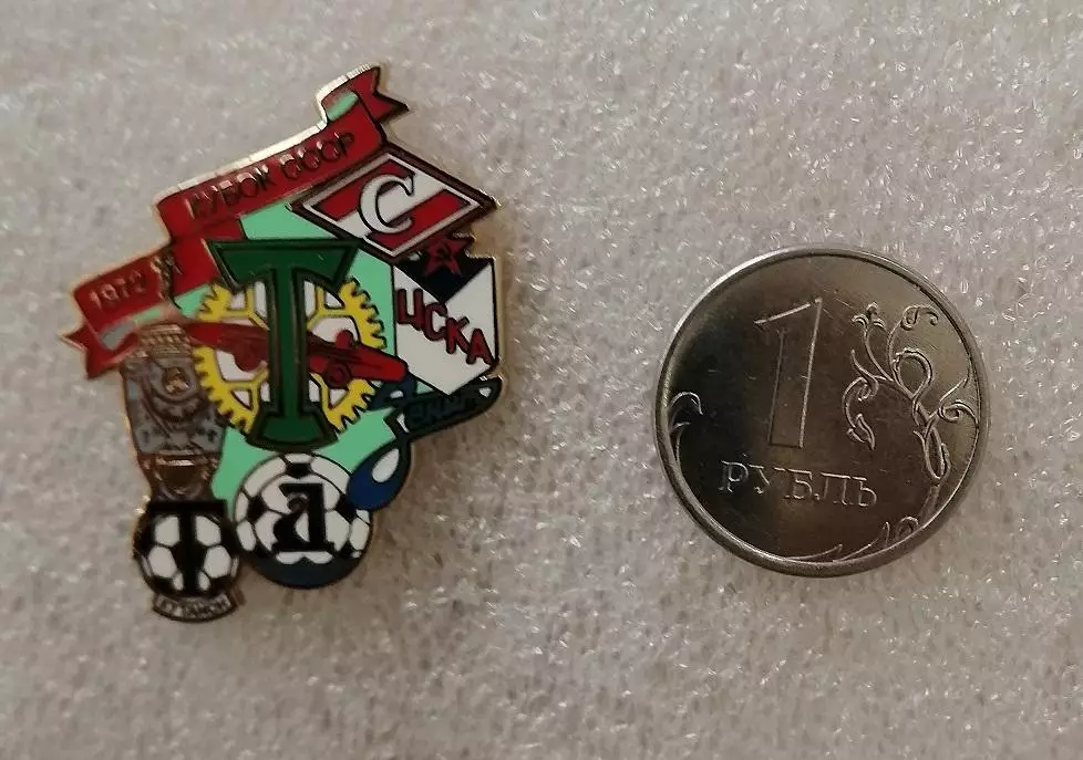 Кубок СССР по футболу 1972.