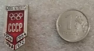 Сборная СССР - олимпийские чемпионы1956, 1964, 1968, 1972