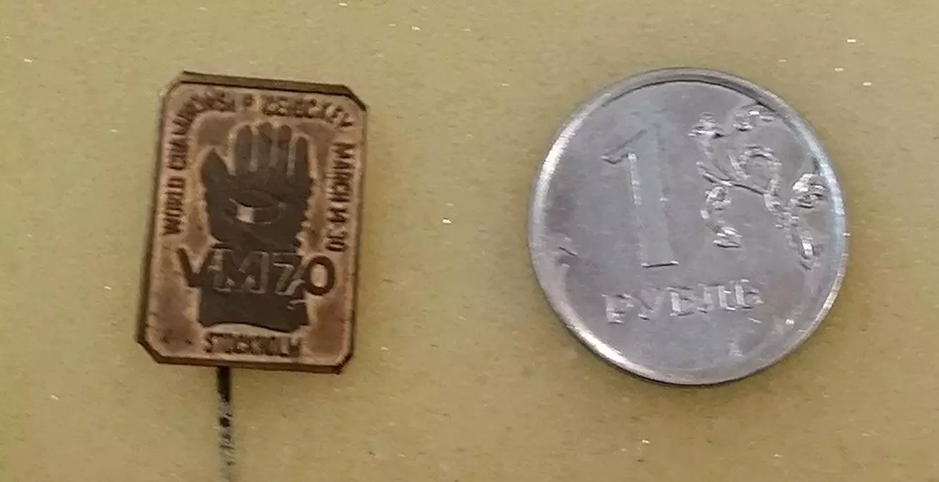 чемпионат мира 1970 по хоккею вид 1