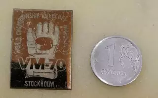 чемпионат мира 1970 по хоккею вид 2