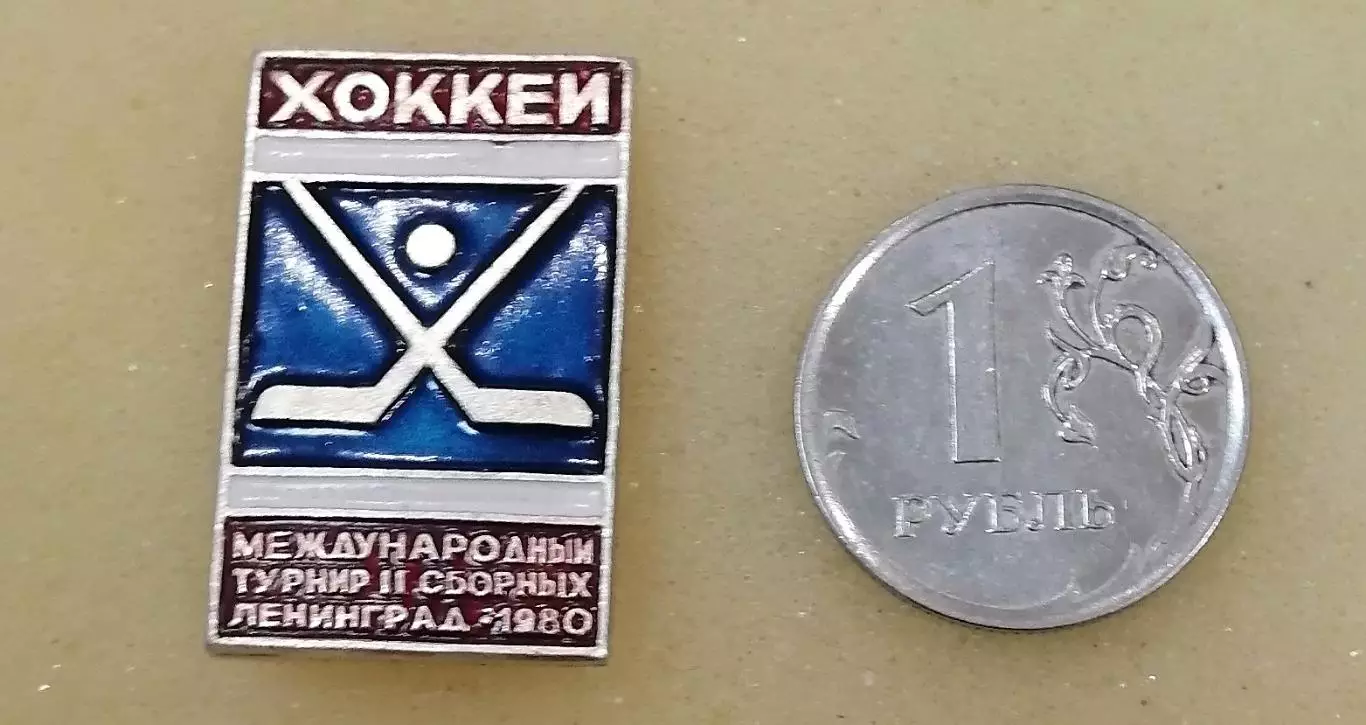 Турнир вторых сборных в Ленинграде 1980