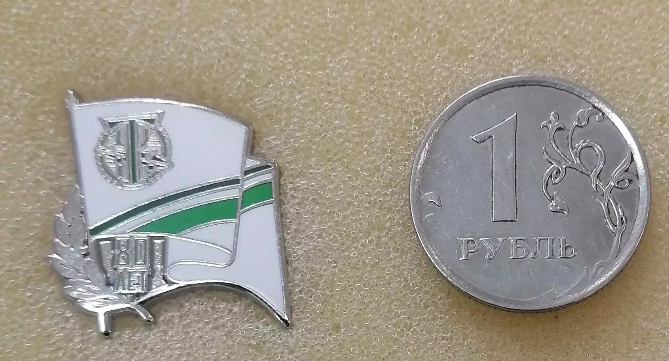 Значок ФК Торпедо Москва - 80 лет.