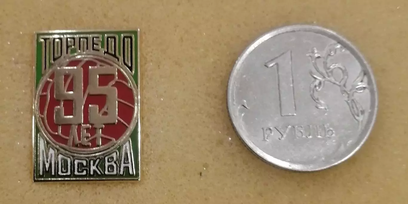 Значок ФК Торпедо Москва - 95 лет. Зеленый фон