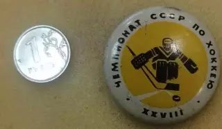 28 чемпионат СССР по хоккею 1986 №3