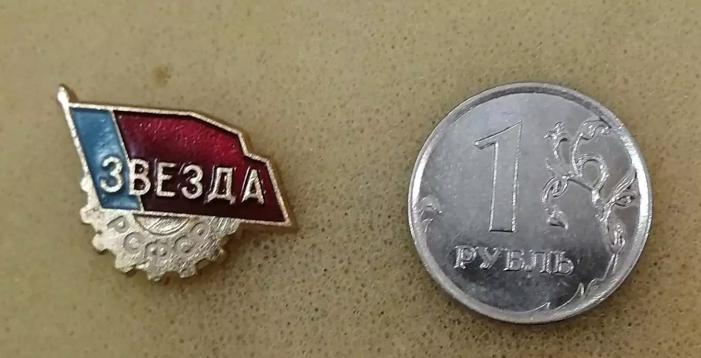 Спортклуб Звезда.