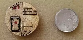 чемпионат мира по хоккею 1970 №1