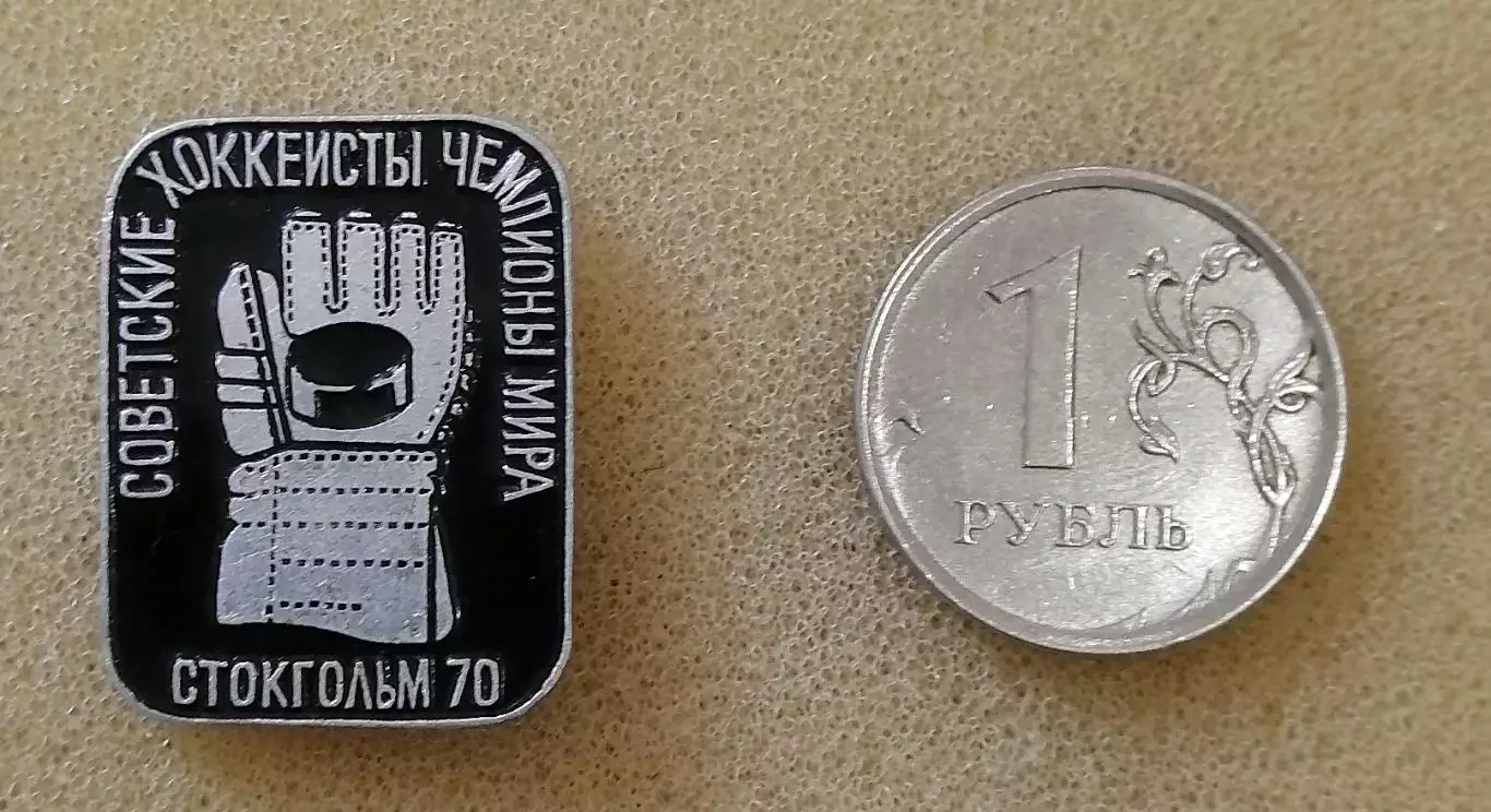 чемпионат мира по хоккею 1970 №1