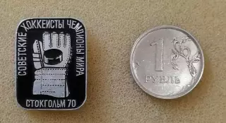 чемпионат мира по хоккею 1970 №1
