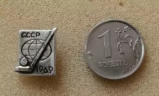 Хоккей. Сборная СССР 1969.