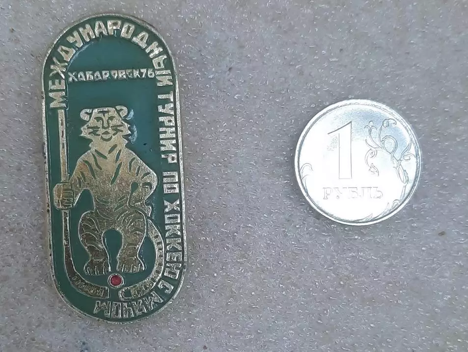 Хоккей с мячом. Турнир на приз газеты Советская Россия 1976. Хабаровск. Вид 1.