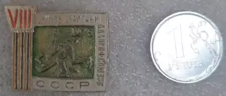 Хоккей с мячом. 8я Спартакиада профсоюзов 1975.