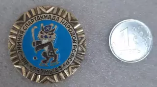 Хоккей с мячом. 8я Спартакиада народов РСФСР 1985.