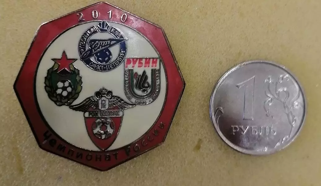 Призеры чемпионата России 2010
