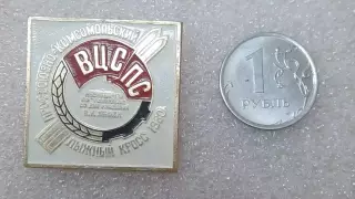 Профсоюзно-комсомольский лыжный кросс 1980.