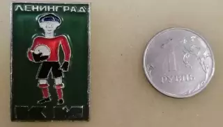 Значок турнира Кожаный мяч в Ленинграде.