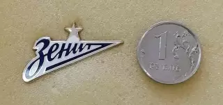 Значок ФК Зенит (стрелка с одной звездой).