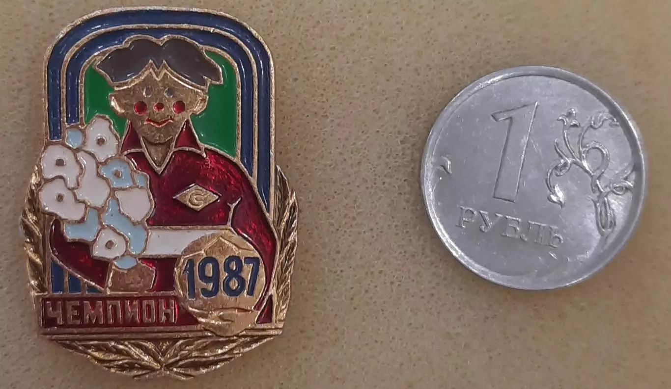 Значок ФК Спартак Москва - чемпион 1987. Вид 1