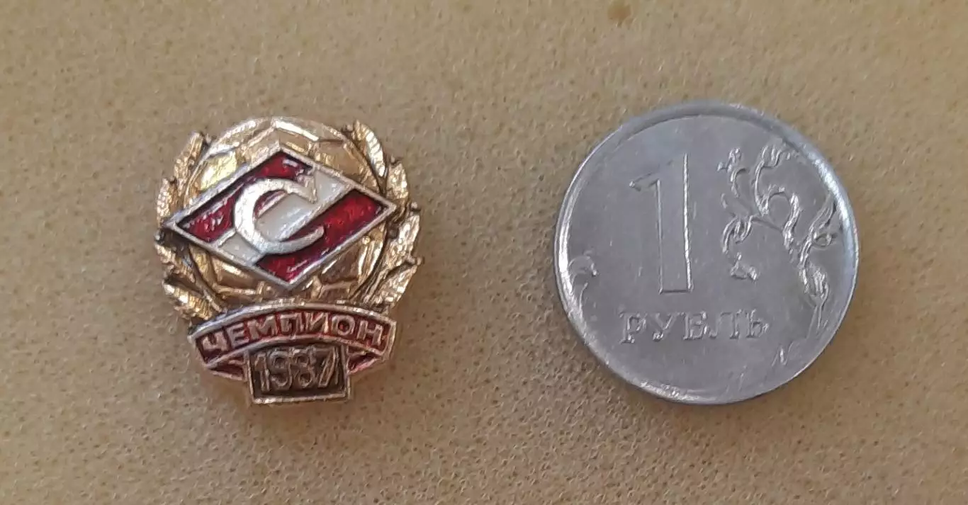 Значок ФК Спартак Москва - чемпион 1987. Вид 2
