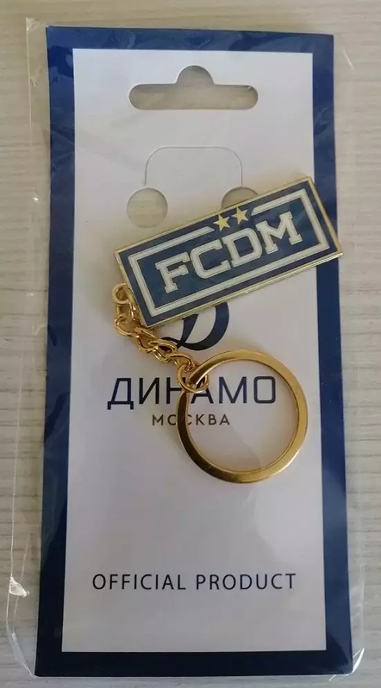 Брелок ФК Динамо Москва.