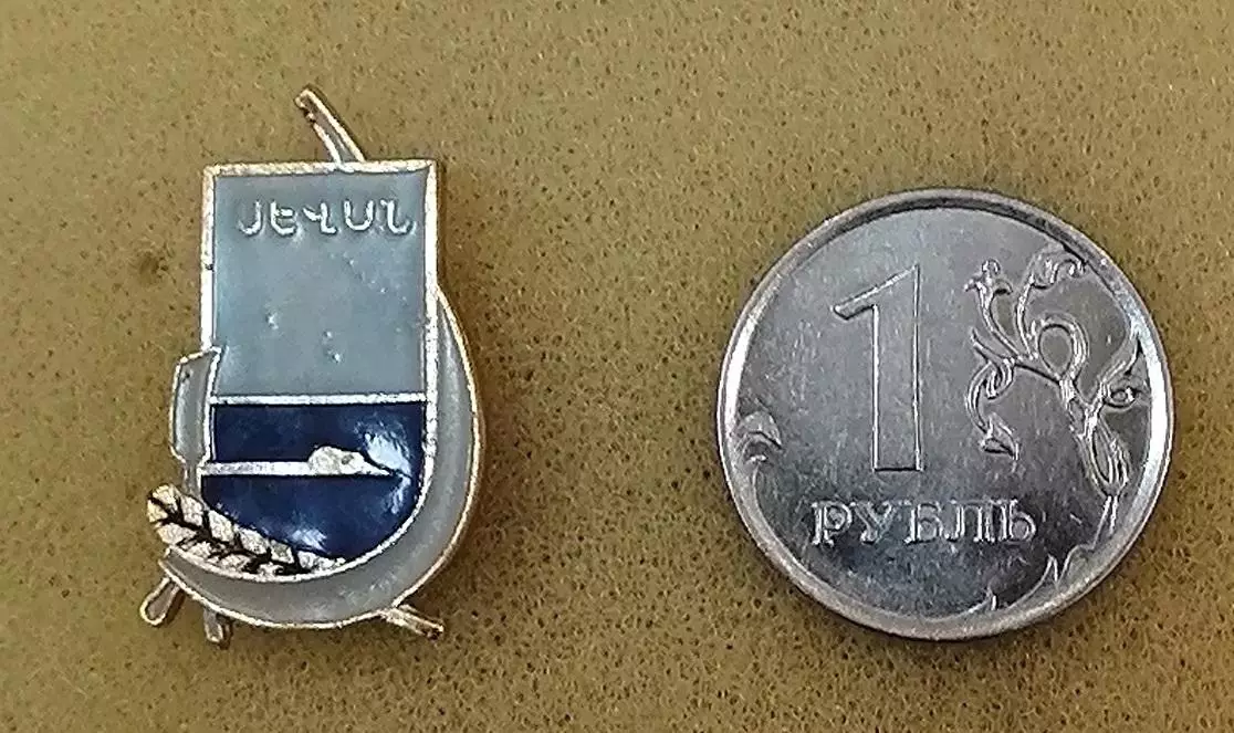 ДСО Севан. Армянская ССР.