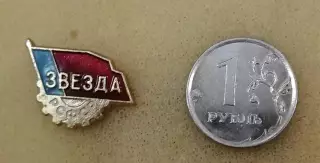 Спортклуб Звезда.