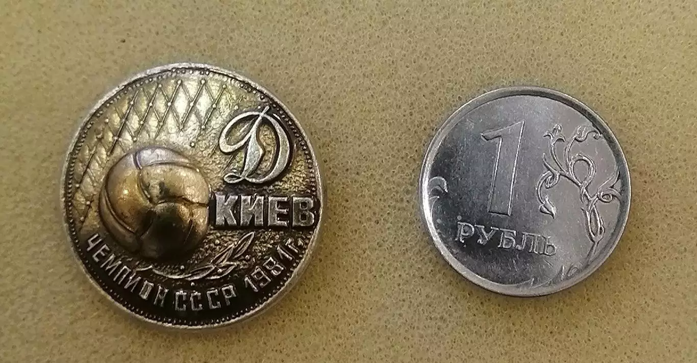 ФК Динамо Киев - чемпион СССР 1981
