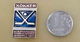 Турнир вторых сборных в Ленинграде 1980.