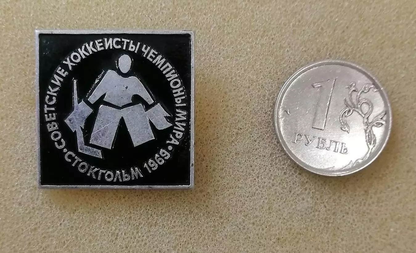 чемпионат мира по хоккею 1969