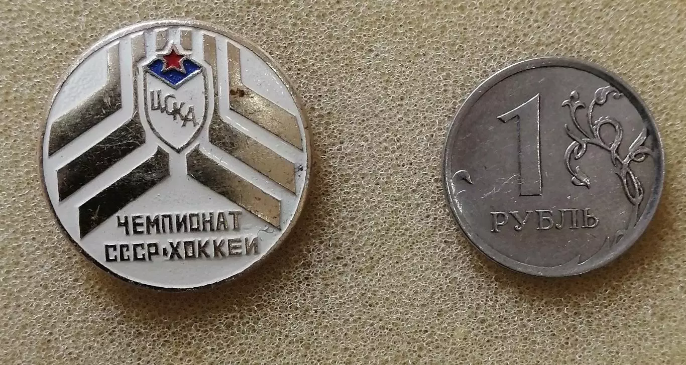 Хоккей. ЦСКА из серии Шесть клюшек.
