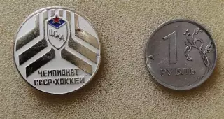 Хоккей. ЦСКА из серии Шесть клюшек.