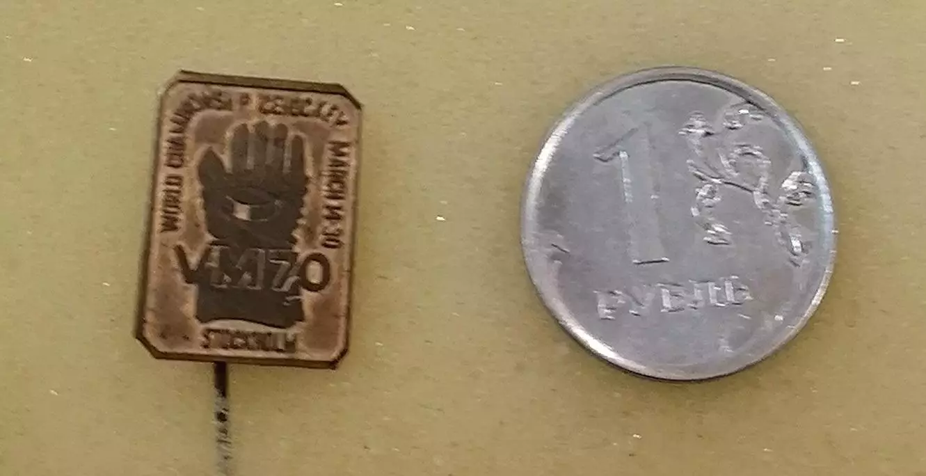 чемпионат мира 1970 по хоккею вид 1.