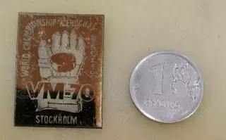 чемпионат мира 1970 по хоккею вид 2