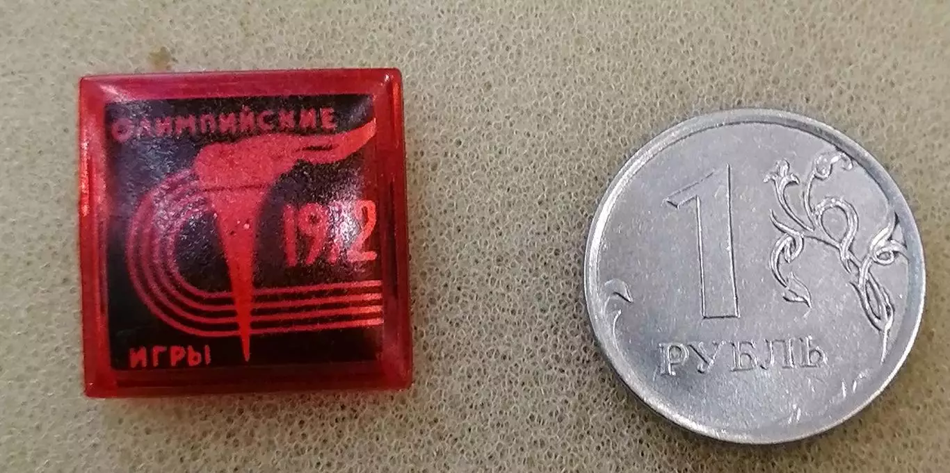 Олимпийские игры 1972. Вид 2