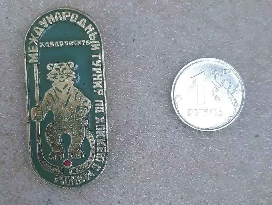 Хоккей с мячом. Турнир на приз газеты Советская Россия 1976. Хабаровск. Вид 1.