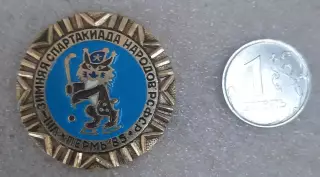 Хоккей с мячом (Бенди). 8я Спартакиада народов РСФСР 1985.