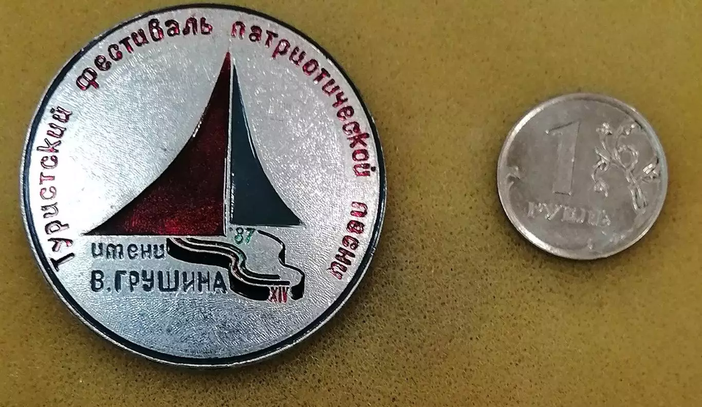 Туризм. 14-й Грушинский фестиваль.