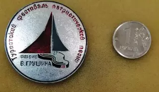 Туризм. 14-й Грушинский фестиваль.