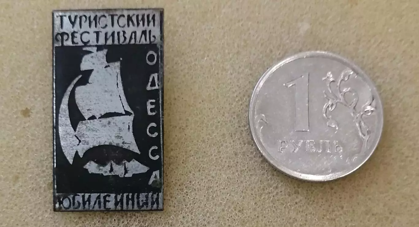 Туризм. Турфестиваль в Одессе.