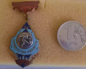 Первенство области Казахской ССР. Чемпион.