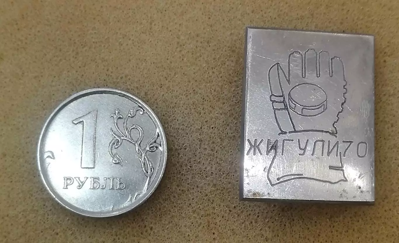 Хоккей. Турнир в Куйбышеве на приз Золотая шайба. Жигули -70.