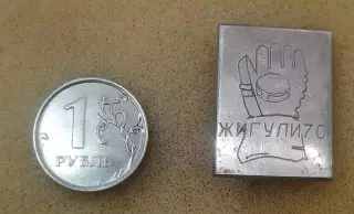 Хоккей. Турнир в Куйбышеве на приз Золотая шайба. Жигули -70.