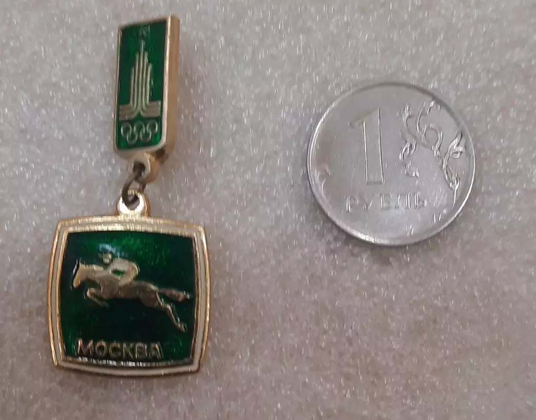 Олимпийские игры 1980. Подвеска Конный спорт из серии.