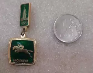 Олимпийские игры 1980. Подвеска Конный спорт из серии.