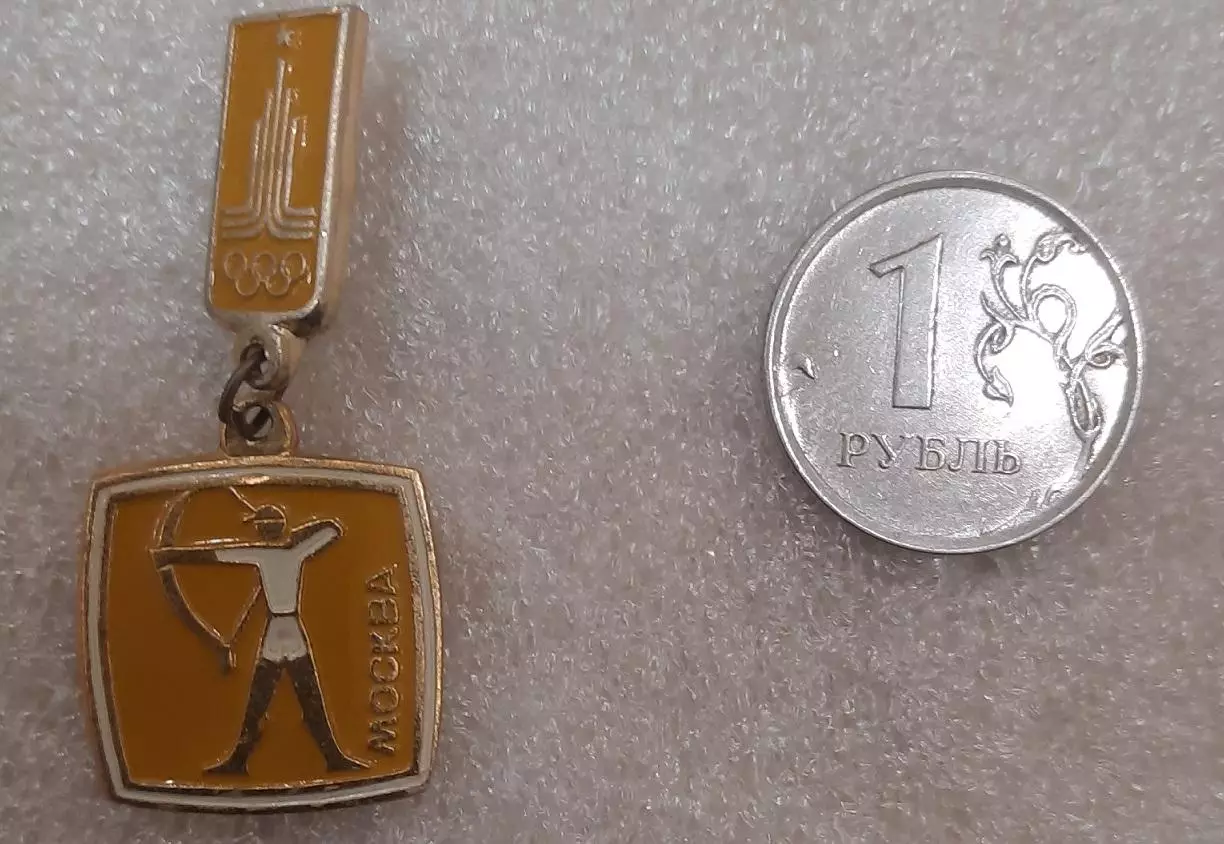 Олимпийские игры 1980. Подвеска Стрельба из лука из серии.